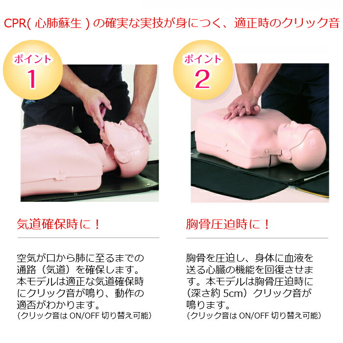 楽天市場】ヤガミ 蘇生法教育簡易モデル JAMY-Pウェア付 52147【送料