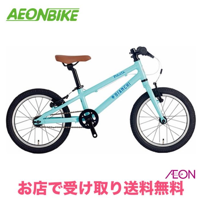 楽天市場】ビアンキ クロスバイク（キッズ・ジュニア用自転車｜自転車