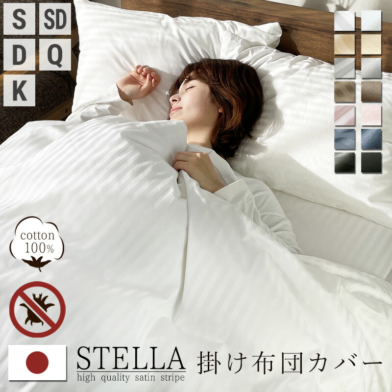 楽天市場】布団カバー 掛け布団カバー 掛けカバー 掛けふとんカバー