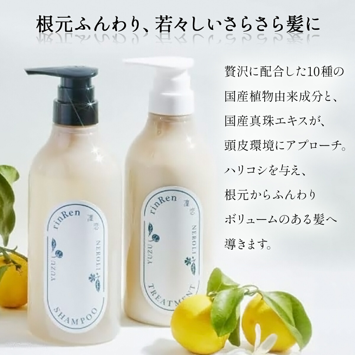 楽天市場】凛恋リンレン シャンプー ユズ＆ネロリ 480mL 無添加 ノン