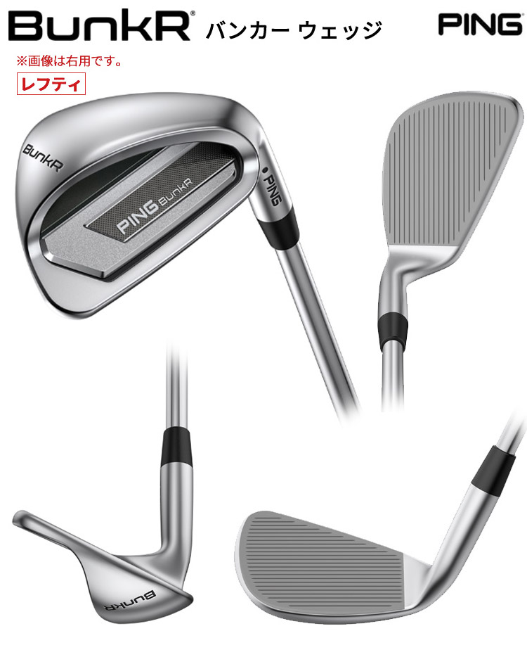 楽天市場】(営業日即日発送)(レフティ)ピンゴルフ(PING) BunkR