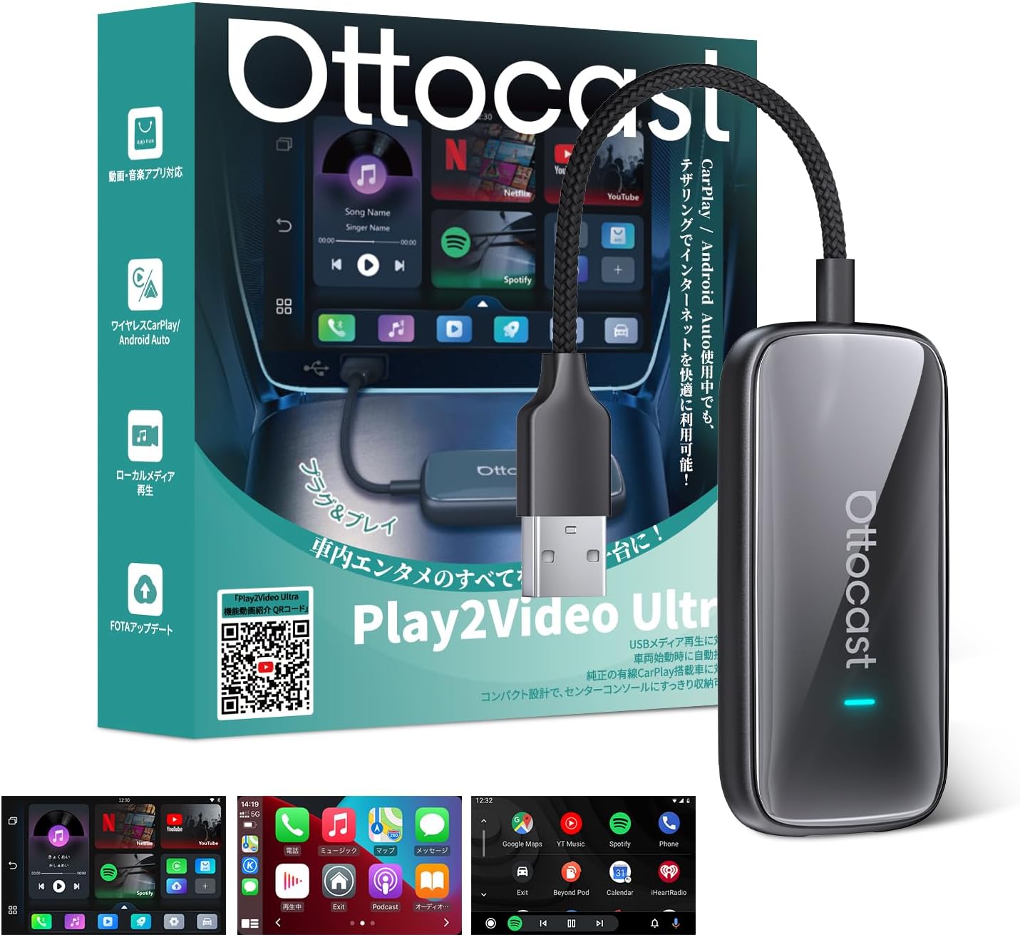 楽天市場】正規品 Ottocast Play2Video Ultra CA515T オットキャスト
