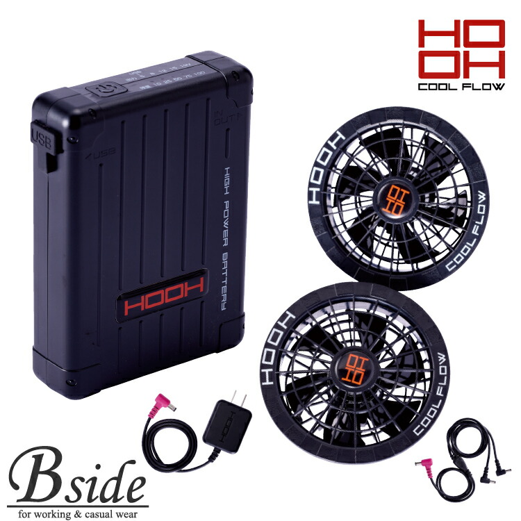 楽天市場】鳳凰 HOOH 【村上被服】 快適ウェア用ファン・バッテリー