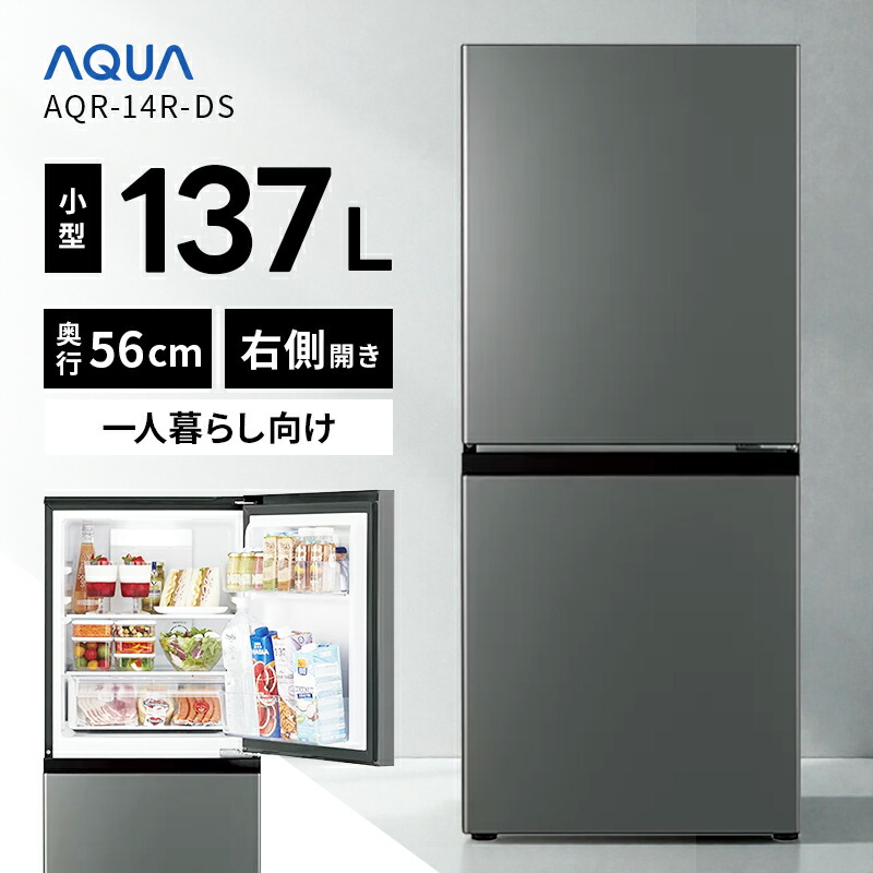 楽天市場】冷蔵庫 aqua（奥行（cm）50 ～ 59.9）の通販