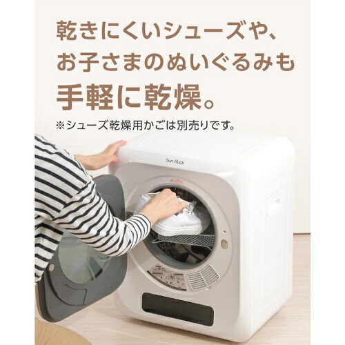 楽天市場】衣類乾燥機 「乾きくん」シリーズ サンルック SR-ASMN206-W