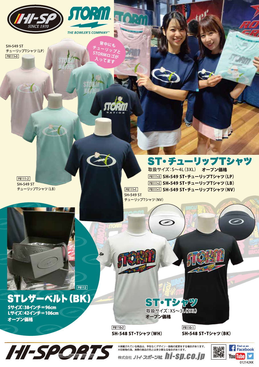 楽天市場】【STORM 限定】 ストーム STレザーベルト : ボウラーズ