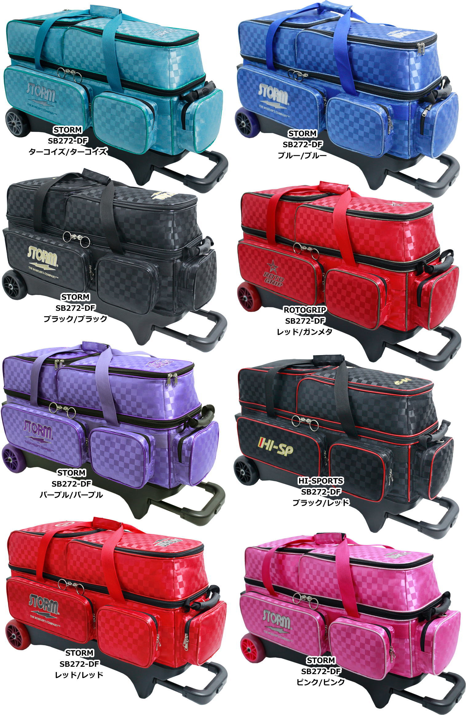 楽天市場】【STORM ROTOGRIP HI-SPORTS】 SB272-DF 3ボールローラー