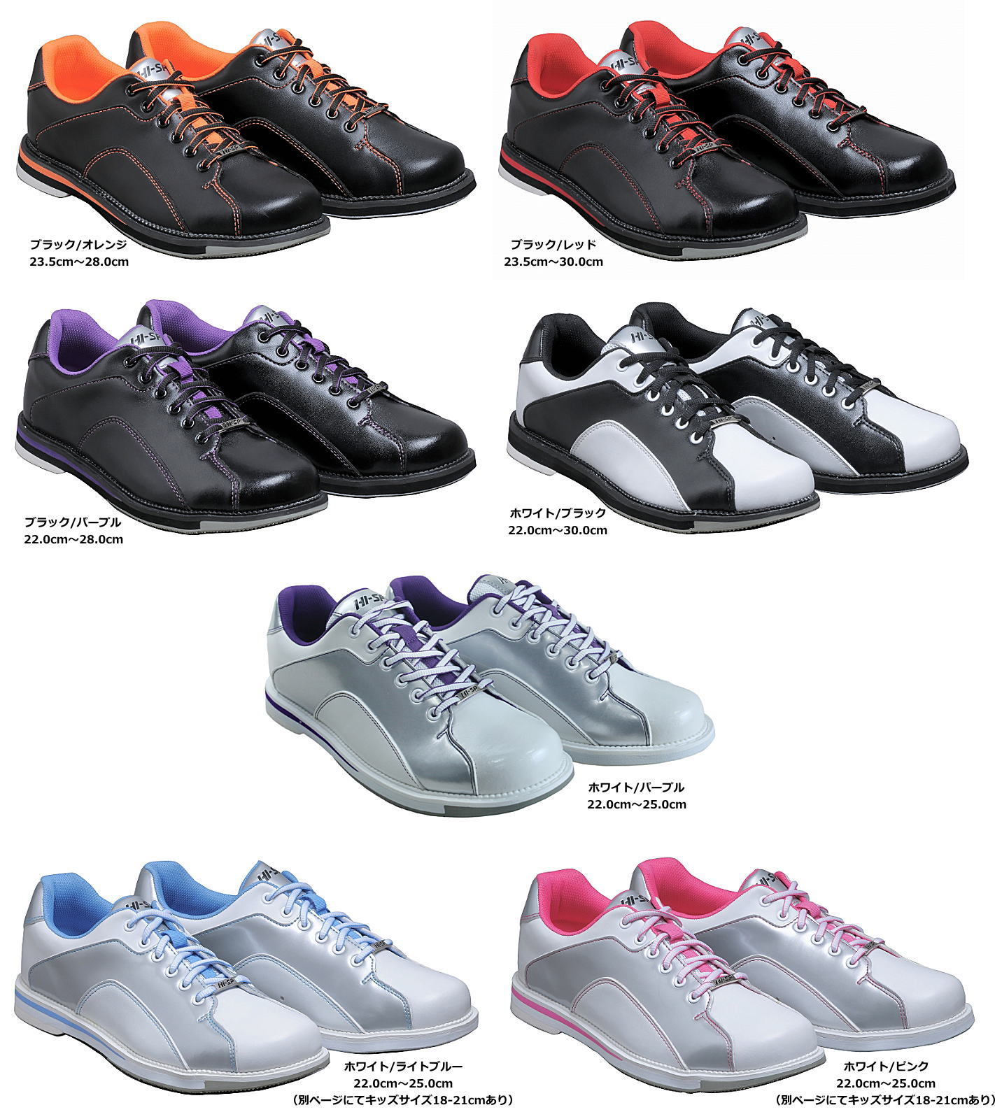 楽天市場】【HI-SPORTS】 HS-390 ボウリングシューズ : ボウラーズ