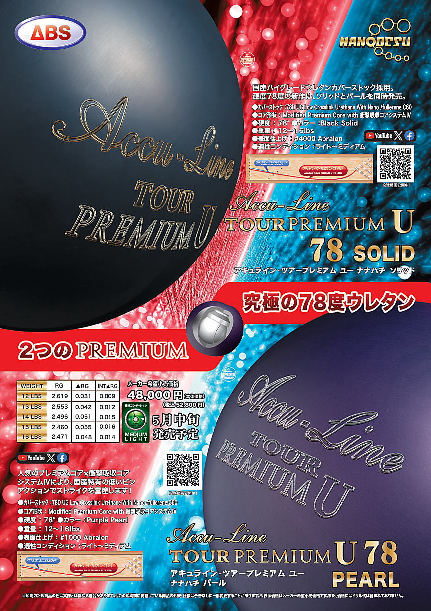楽天市場】【ABS】 アキュライン・ツアープレミアム U78 【パール