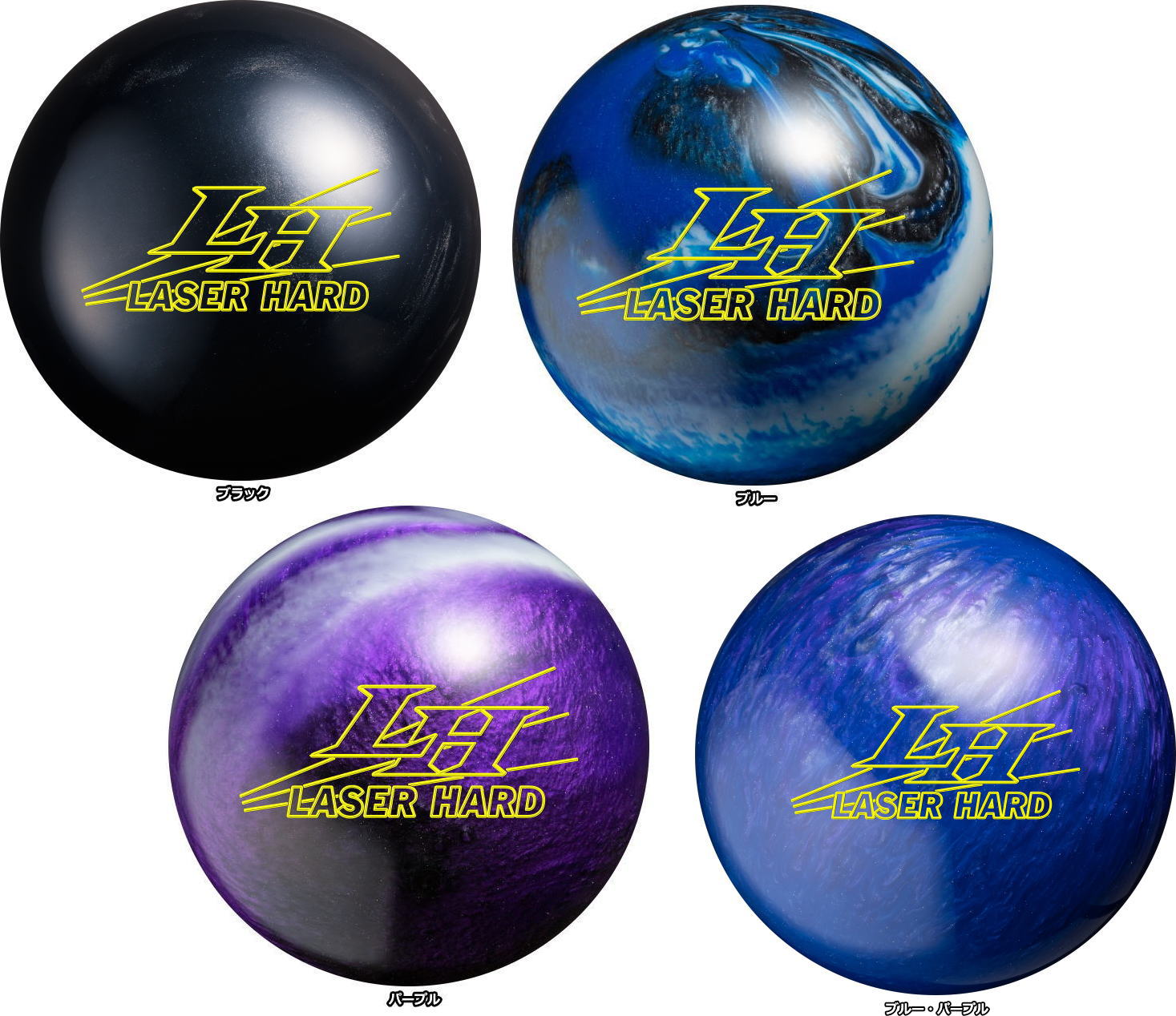 楽天市場】【ABS スペアボール】 レーザー・ハード : ボウラーズ