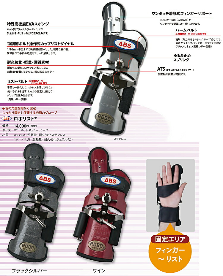 楽天市場】【ABS】 ロボリスト : ボウラーズショップ プリメーロ