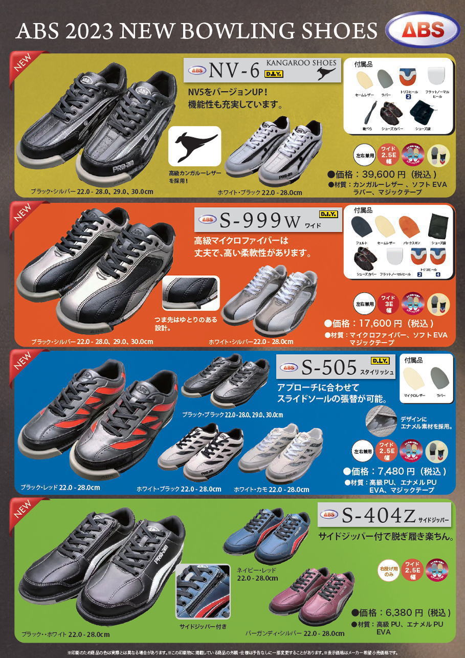楽天市場】【ABS】 S-999w 3Eワイド ボウリングシューズ（左右兼用