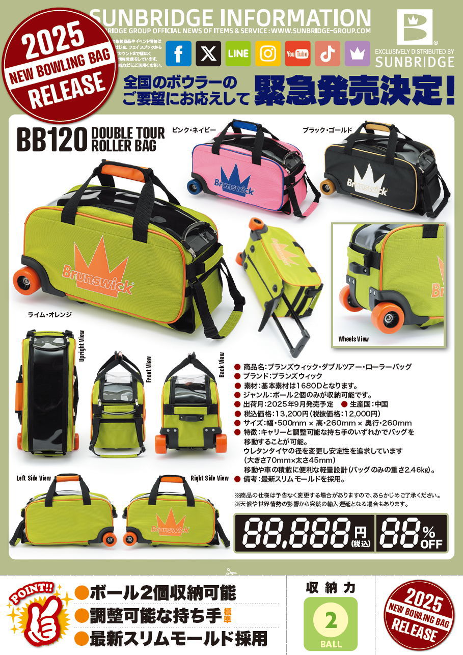楽天市場】【Brunswick 新作】 BB120 ダブルツアー・ローラーバッグ