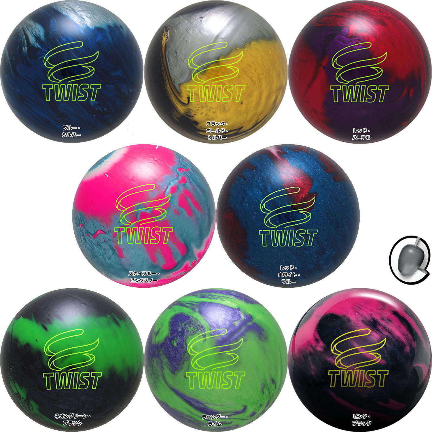 楽天市場】【Brunswick 新色追加】 ツイスト : ボウラーズショップ