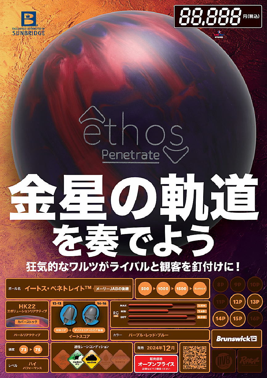 ethos-penetrate-01.jpg