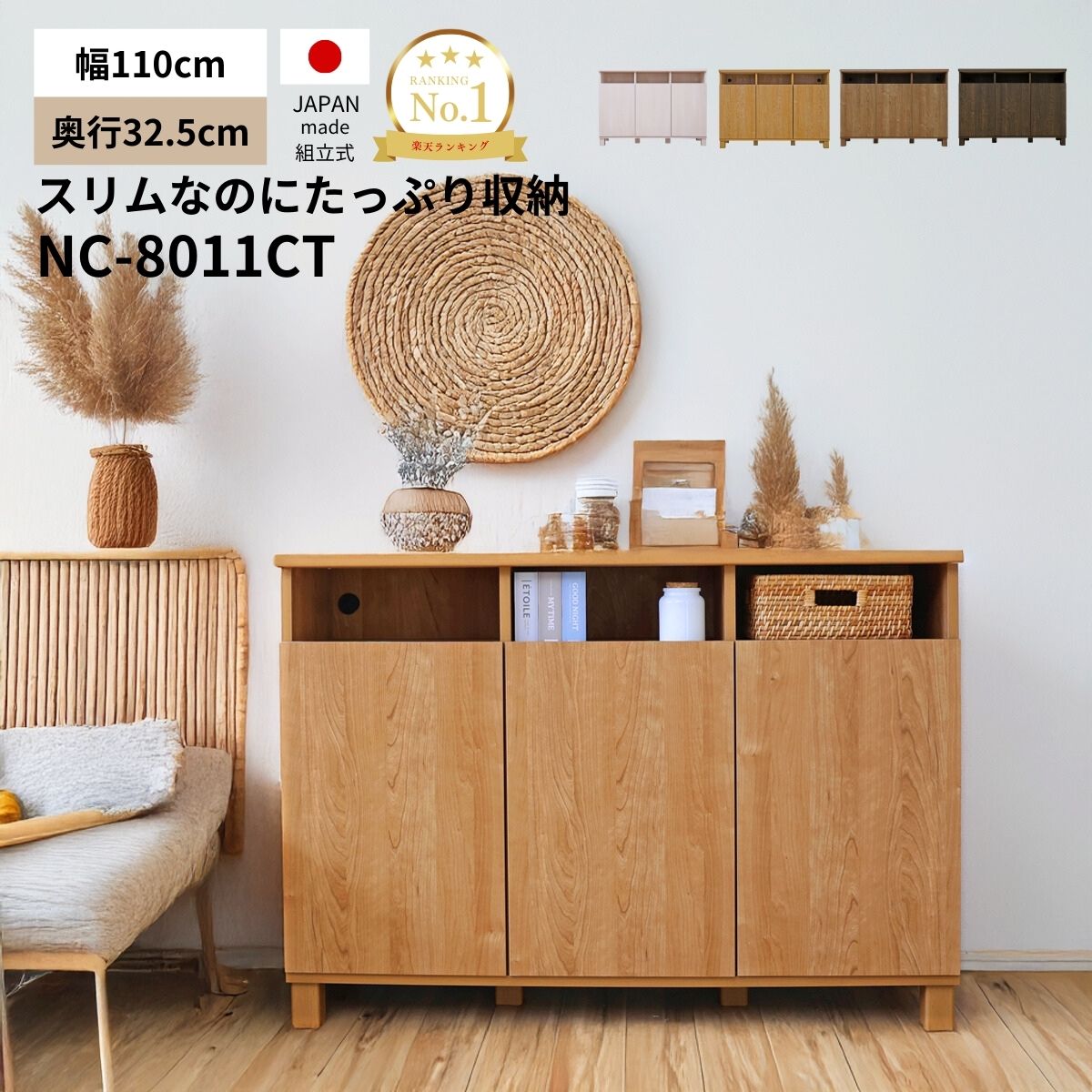 楽天市場】[3/1限定1000円クーポン+P8]ランキング1位☆幅110cm 収納棚