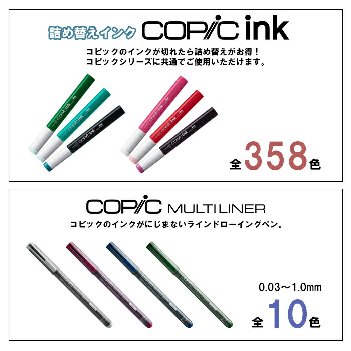 楽天市場】コピック スケッチ ベーシック 24色セット COPIC Sketch お