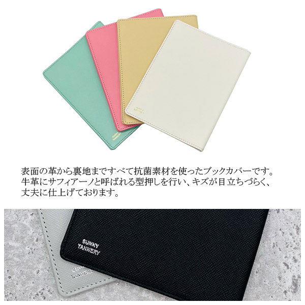 楽天市場】本革ブックカバー 文庫 A6 抗菌レザー サニータンナリー