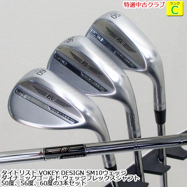 楽天市場】3本セット ウェッジの通販