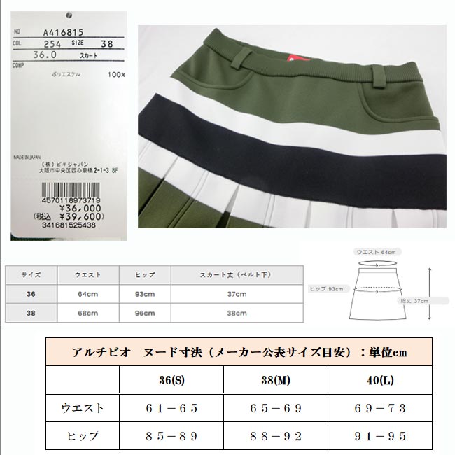 タグ付き未使用アルチビオブラック 膝上丈プリーツスカート サイズ38