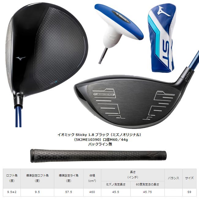 楽天市場】【2023年モデル】 ミズノ ST-Z 230 ドライバー Diamana MM D