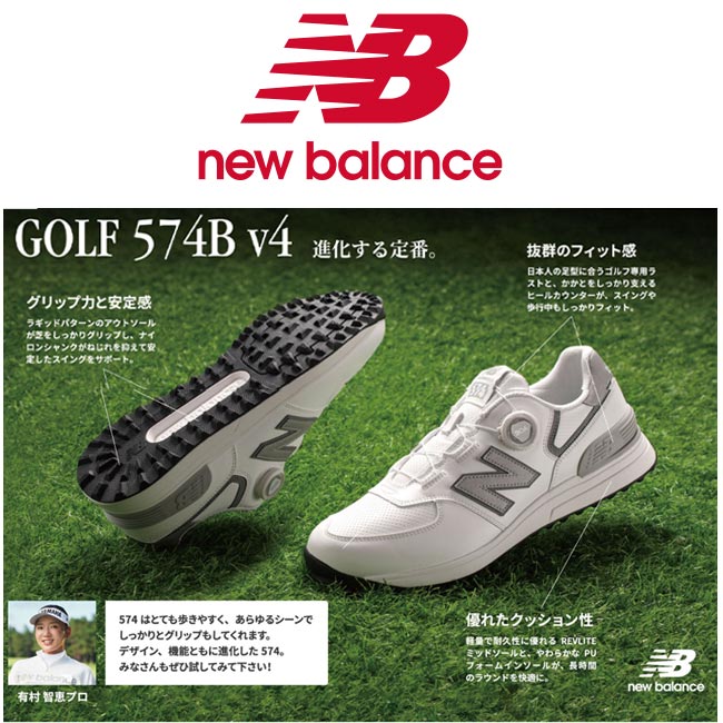 楽天市場】ニューバランス ゴルフ シューズ UG574BC4 ゴルフスパイク