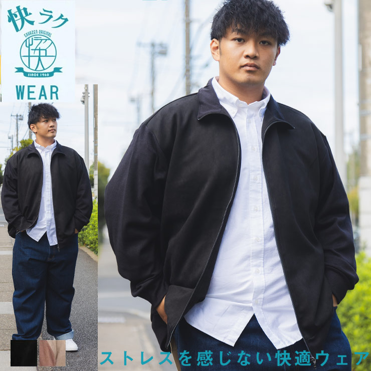 楽天市場】【ベージュのみ】スウェードジャケット ジップアウター