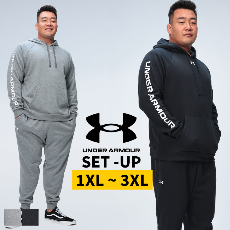 Under Armour フーディとパンツスウェットセット グレー XLと3L Under