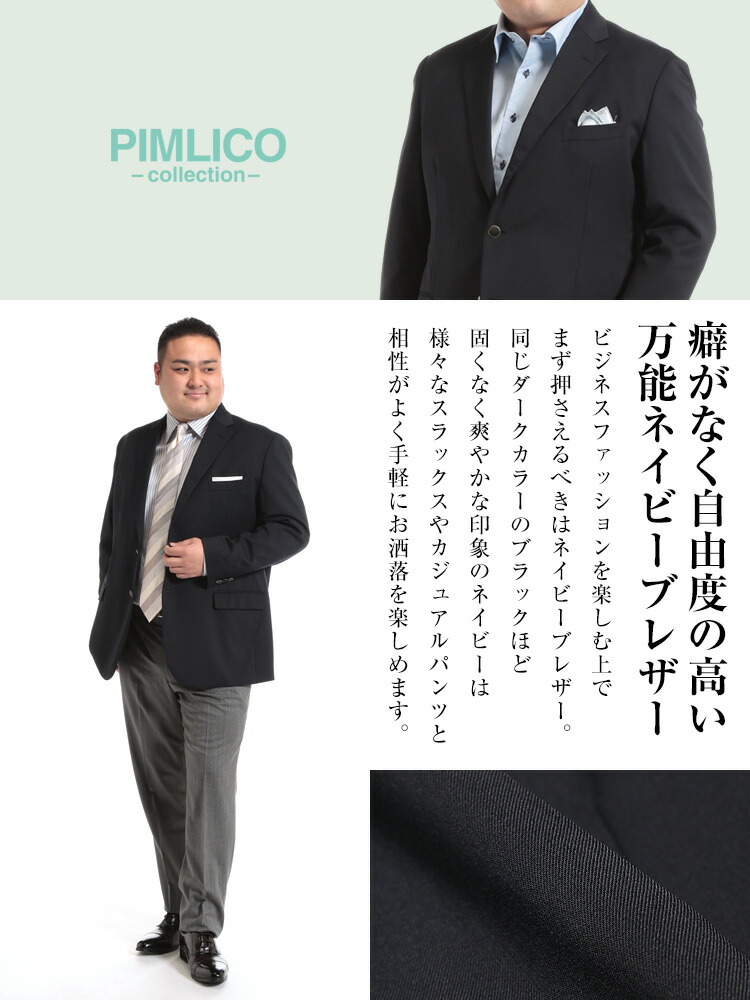 楽天市場】数量限定 テーラードジャケット メンズ 大きいサイズ