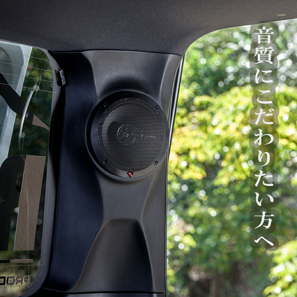 楽天市場】【Dピラースピーカー】 ハイエース ダークプライム ロック