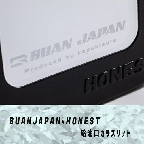 楽天市場】【BUANJAPAN給油口ガラスリッド】 ハイエース ダーク