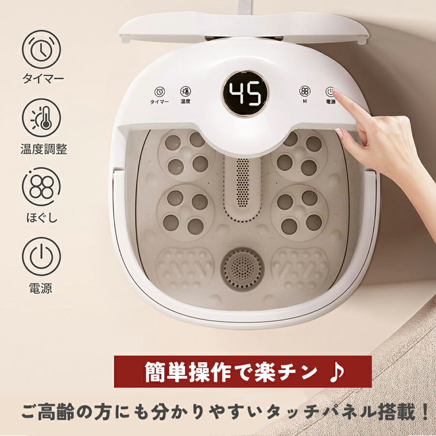 楽天市場】【15%OFF+P2☆1日締切】【楽天1位☆高評価】足湯 一年保証