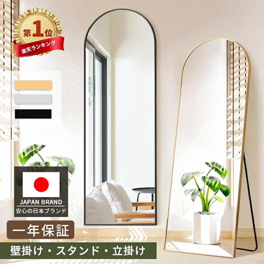 楽天市場】【SS開始24H☆さらに10%OFF】【楽天1位☆一年保証】全身鏡