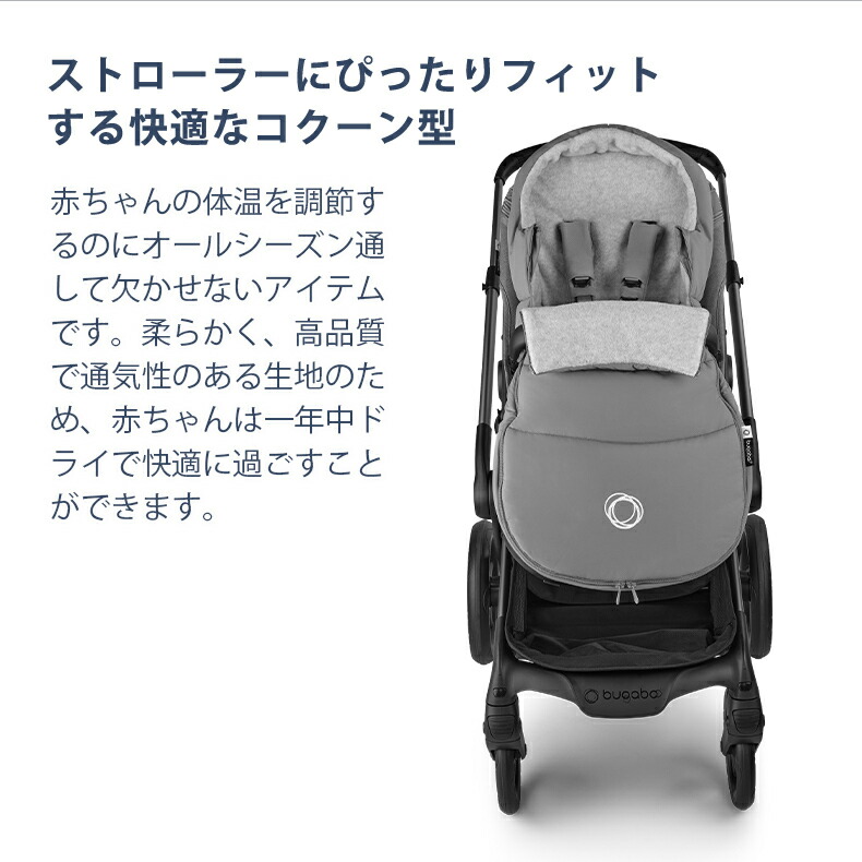 楽天市場】【公式】 バガブー フットマフ Bugaboo ベビーカ