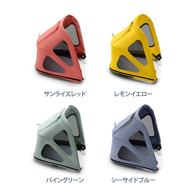 楽天市場】【公式】バガブー ビー ブリージーサンキャノピー bugaboo