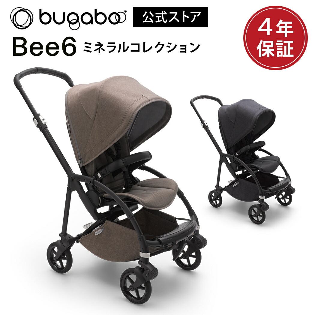 7点セット】バガブービー bugaboo ベビーカー 7点セット】バガブービー