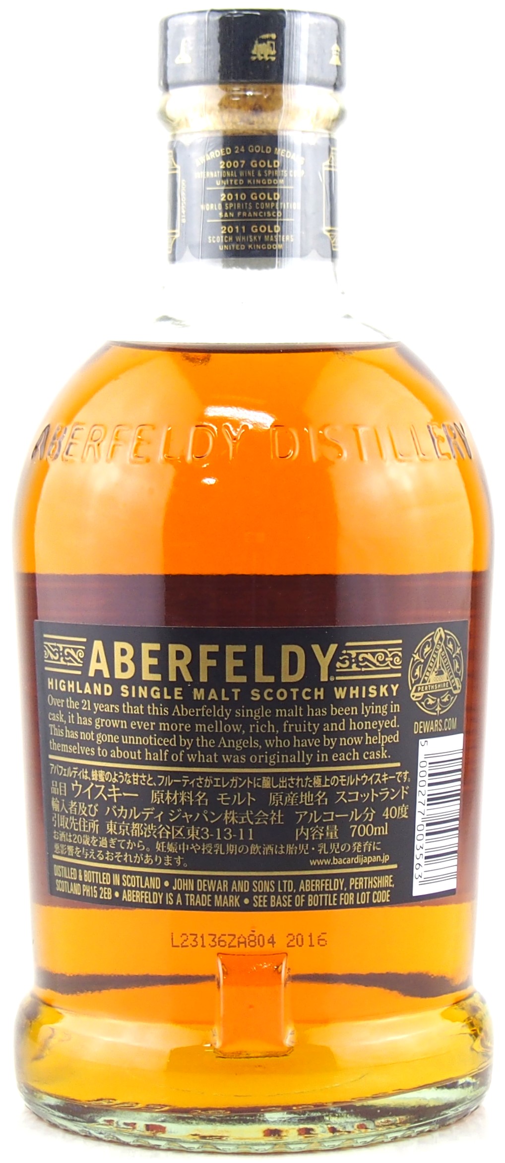 楽天市場】アバフェルディ 21年（Aberfeldy 21 years in oak）700ml