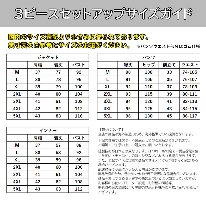楽天市場】結婚式 二次会 セットアップ 3ピース 3P ビッグサイズ