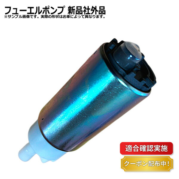 楽天市場】【送料無料】フューエルポンプ トヨタ クラウン GS136V