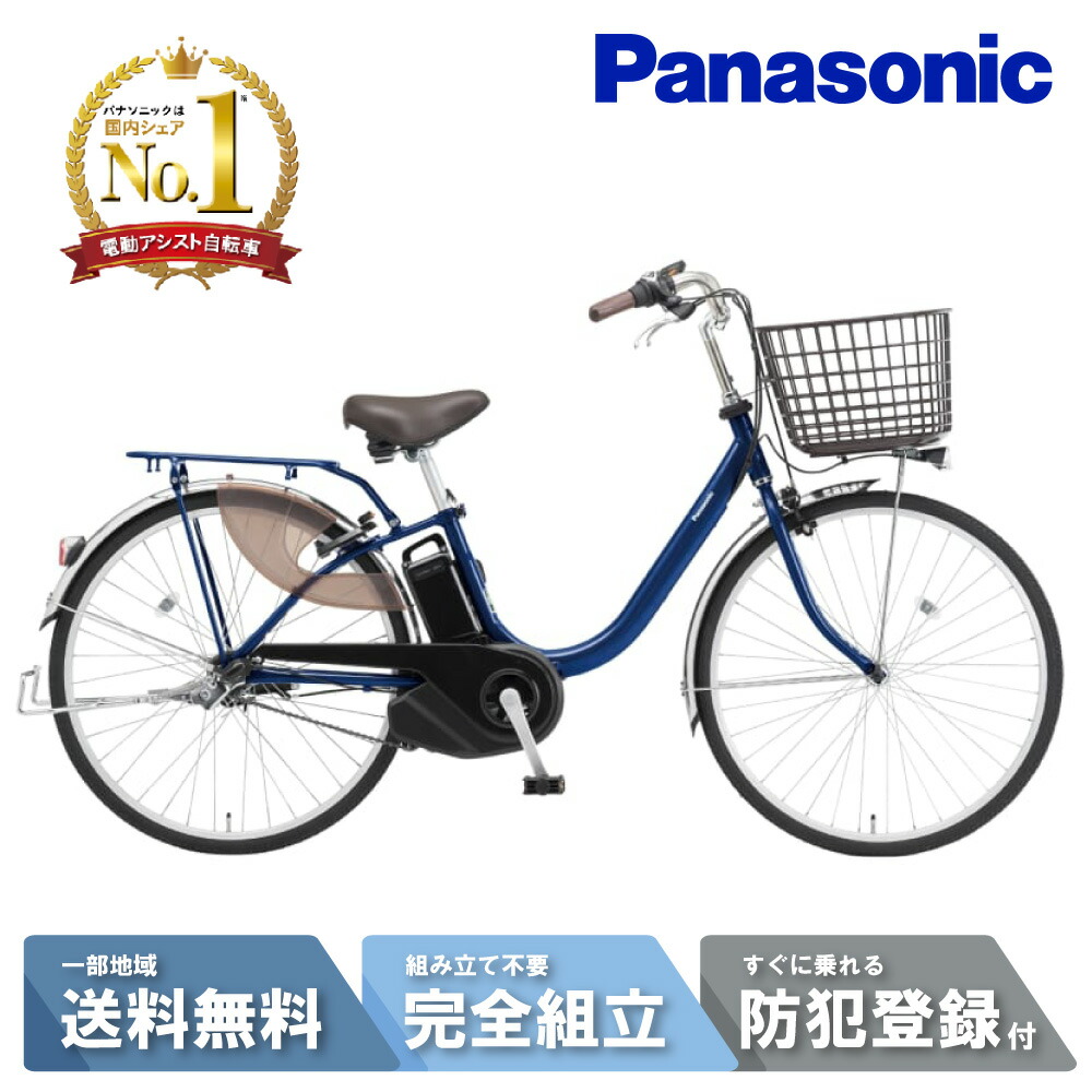 楽天市場】電動自転車 パナソニック ビビlの通販