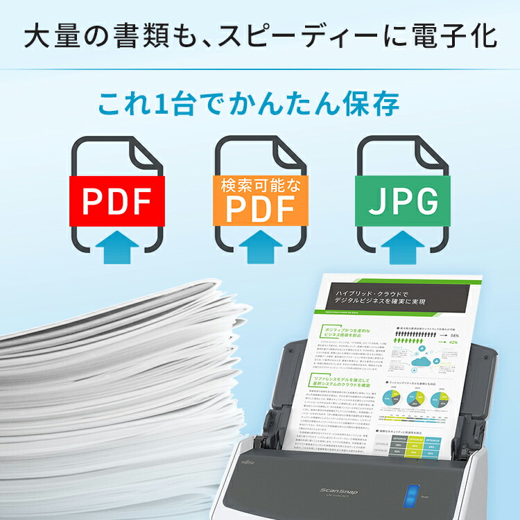 楽天市場】スキャナー A3 A4 pdf取り込み iX1400 FI-IX1400A スキャン