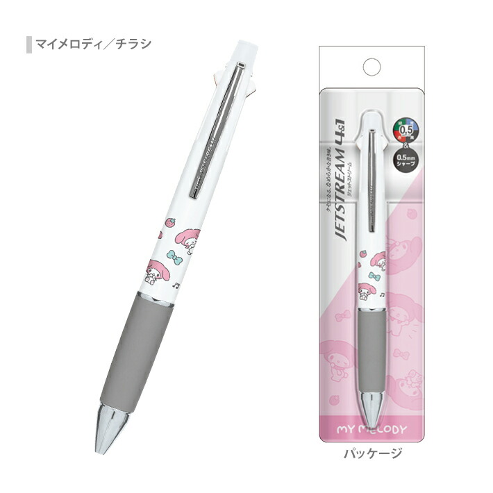 楽天市場】サンリオキャラクターズ ジェットストリーム 4＆1 多機能