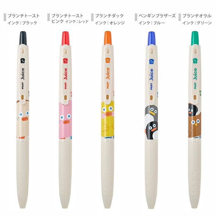 楽天市場】パイロット ジュース ゲルインキボールペン ブランチ