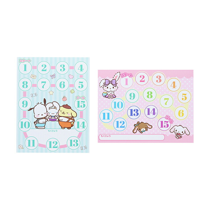 楽天市場】サンリオキャラクターズ NEW！スペシャルよくできました