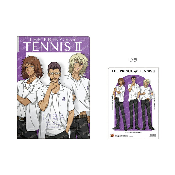 楽天市場】新テニスの王子様 クリアファイル A4 制服ファッション 5柄
