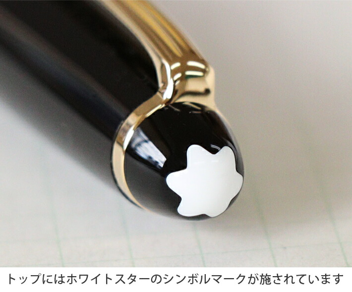 楽天市場】モンブラン マイスターシュテュック ボールペン ゴールド