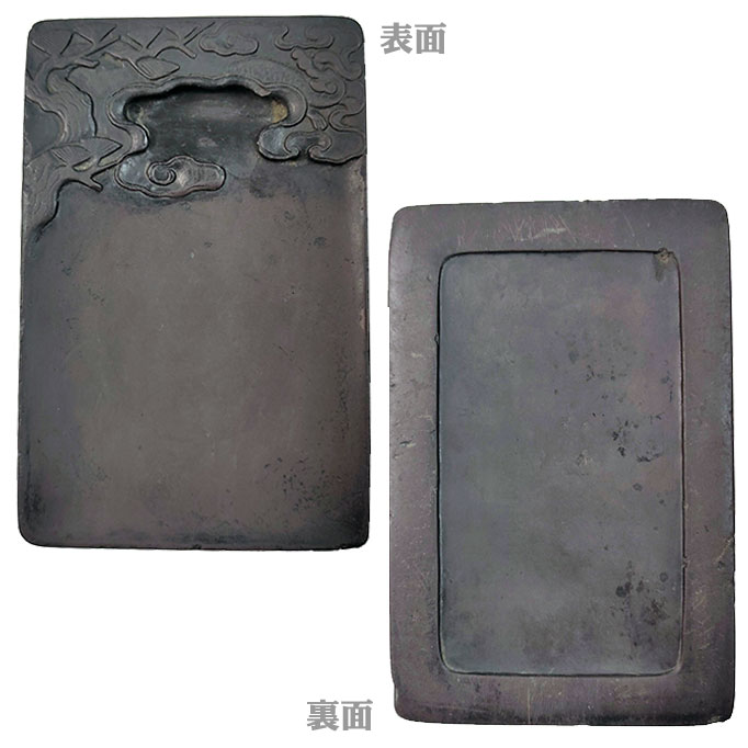 楽天市場】古端渓硯（こたんけいけん）B 【YDKG-f】【RCP】612521