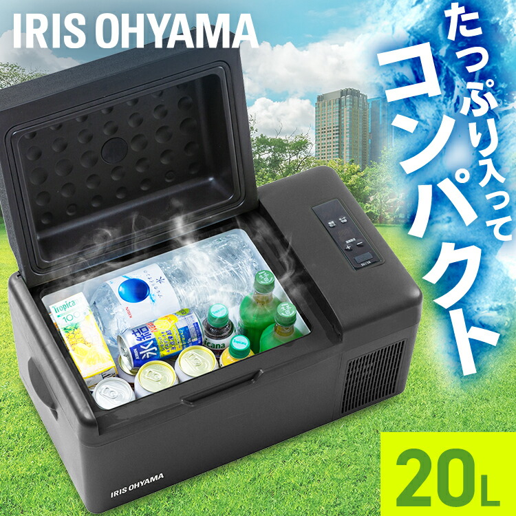 楽天市場】冷蔵庫 冷凍庫 小型 ポータブル冷蔵庫 冷凍庫 20L IPD-2A-B