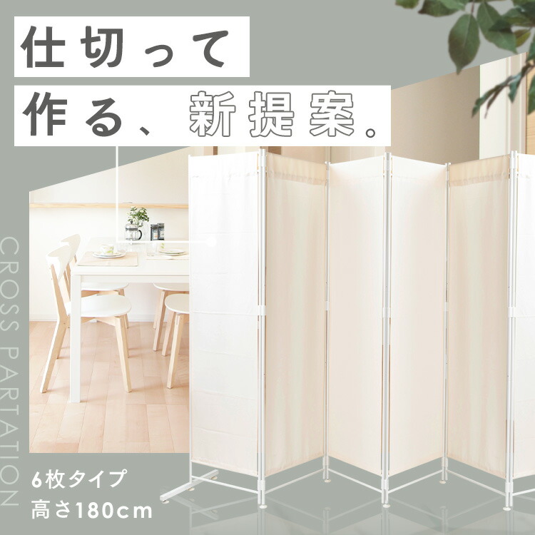 楽天市場】パーテーション 自立 180cm 6連 CPA-180-6折りたたみ