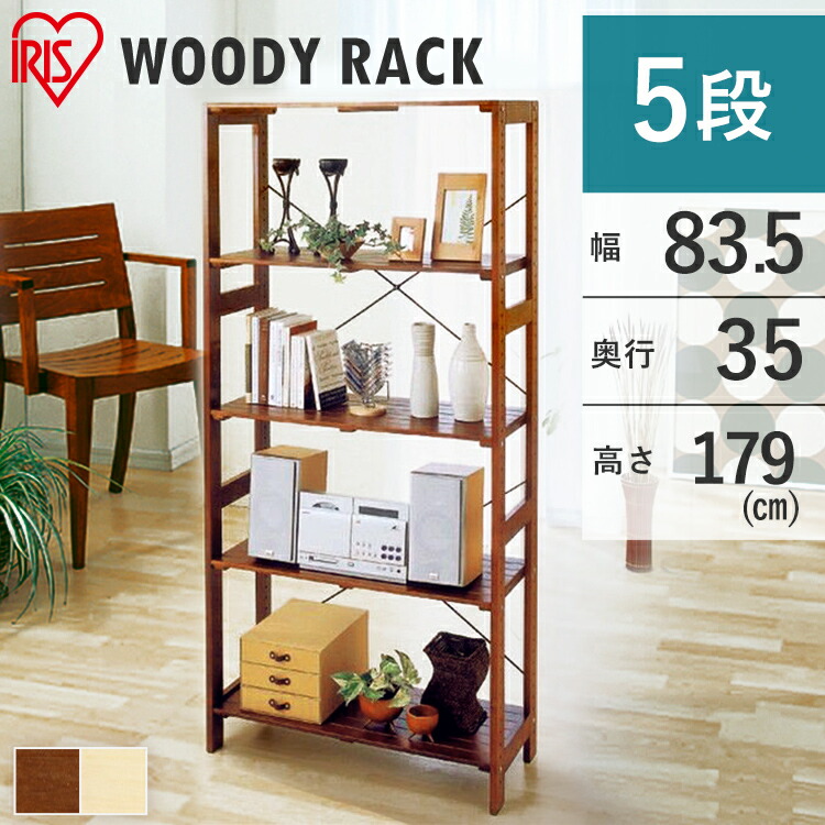 楽天市場】ラック 木製 木製ラック ウッディラック 5段 WOR-8318送料